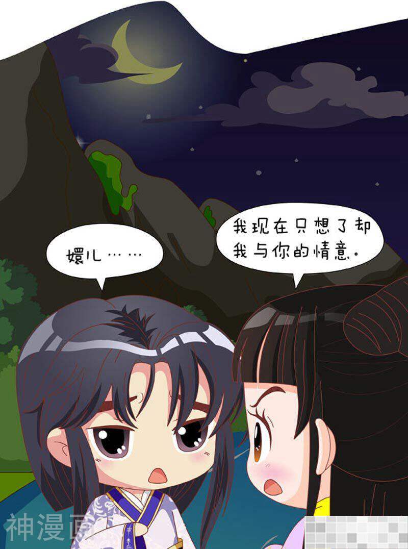 甄嬛传Q版韩漫全集-第80话（中）无删减无遮挡章节图片 