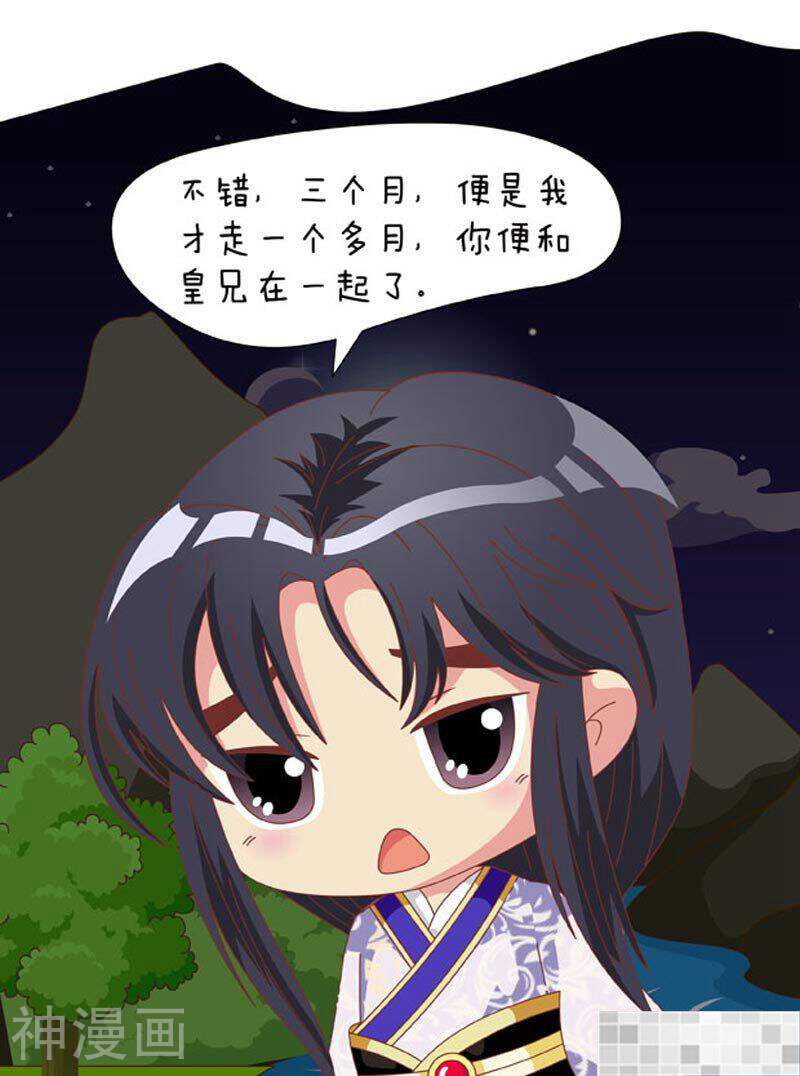 甄嬛传Q版韩漫全集-第80话（中）无删减无遮挡章节图片 