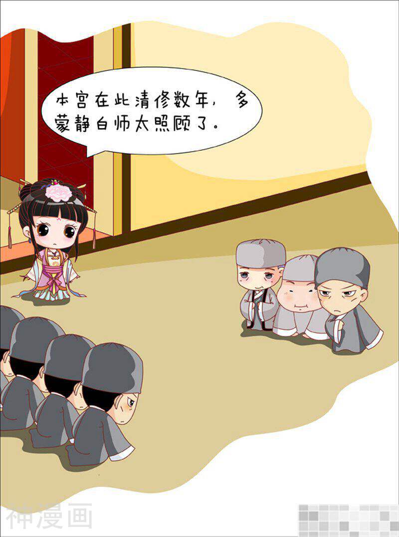 甄嬛传Q版韩漫全集-第81话（下）无删减无遮挡章节图片 