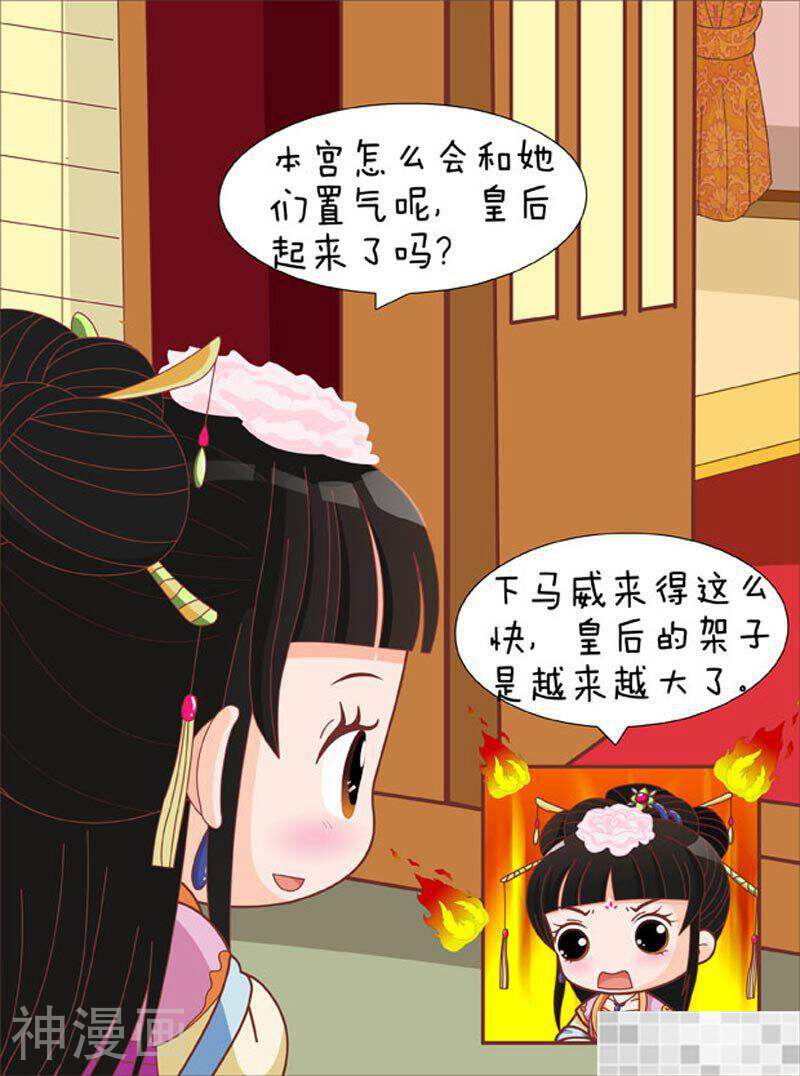 甄嬛传Q版韩漫全集-第82话（下）无删减无遮挡章节图片 