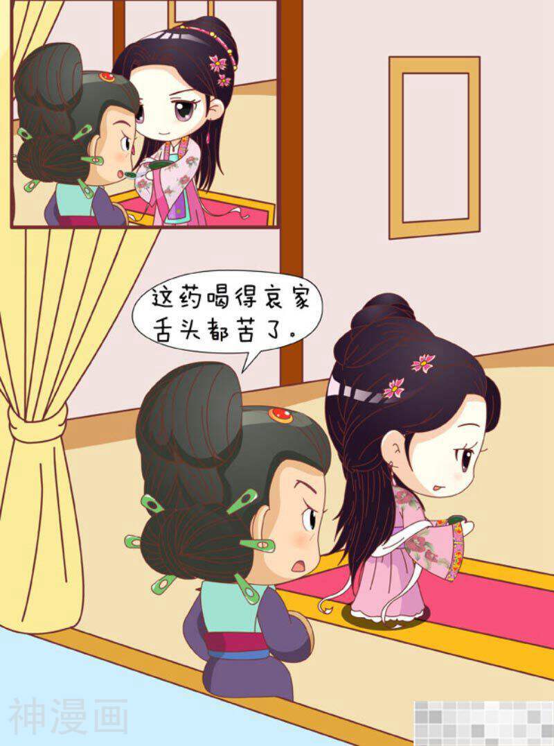 甄嬛传Q版韩漫全集-第85话（上）无删减无遮挡章节图片 