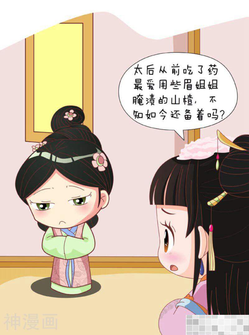 甄嬛传Q版韩漫全集-第85话（上）无删减无遮挡章节图片 