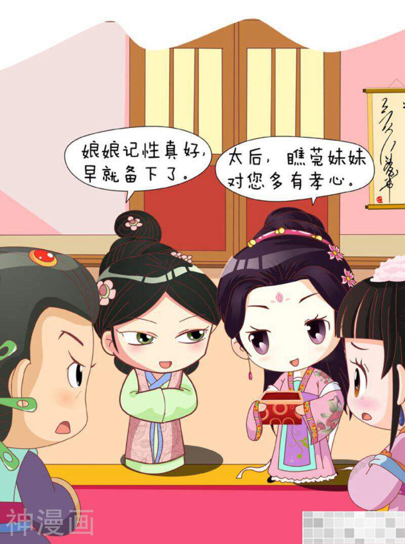 甄嬛传Q版韩漫全集-第85话（上）无删减无遮挡章节图片 