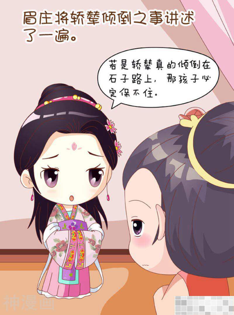 甄嬛传Q版韩漫全集-第86话（中）无删减无遮挡章节图片 
