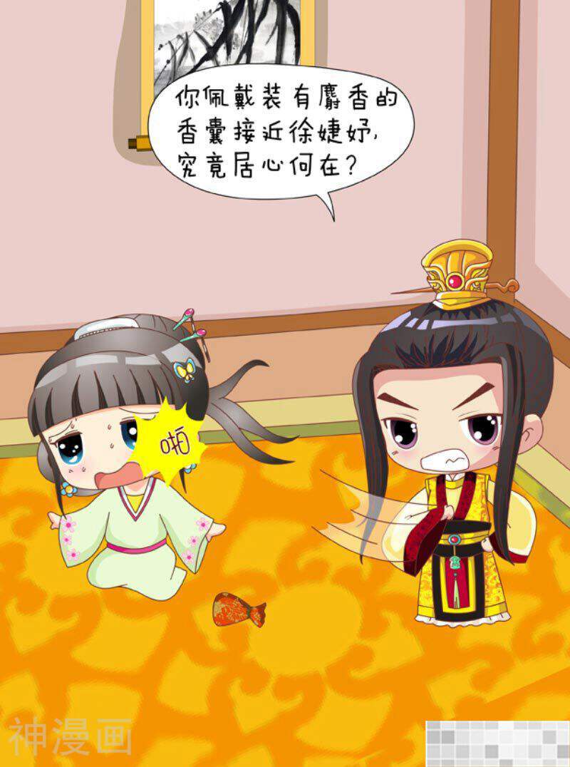 甄嬛传Q版韩漫全集-第88话（下）无删减无遮挡章节图片 