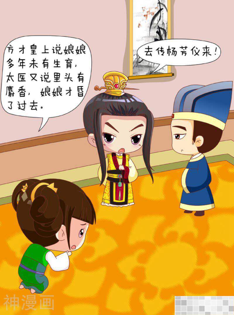 甄嬛传Q版韩漫全集-第88话（下）无删减无遮挡章节图片 