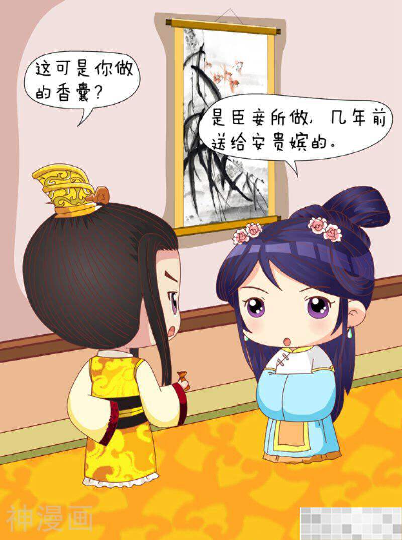 甄嬛传Q版韩漫全集-第88话（下）无删减无遮挡章节图片 