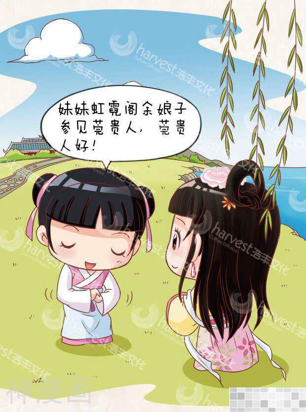 甄嬛传Q版韩漫全集-第8话（下）无删减无遮挡章节图片 