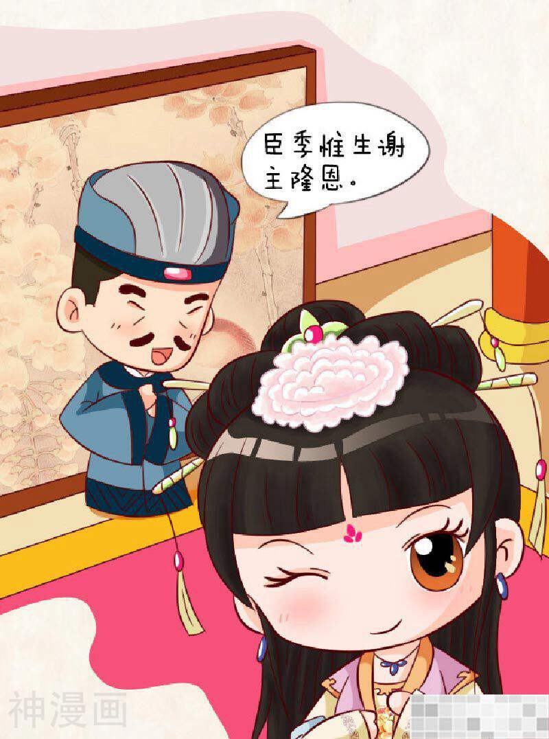 甄嬛传Q版韩漫全集-第90话（上）无删减无遮挡章节图片 