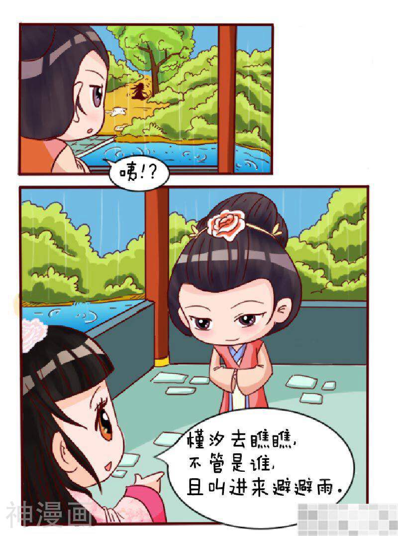 甄嬛传Q版韩漫全集-第90话（下）无删减无遮挡章节图片 