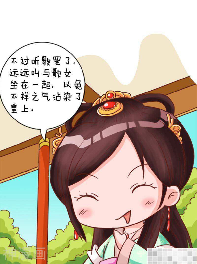 甄嬛传Q版韩漫全集-第91话（上）无删减无遮挡章节图片 