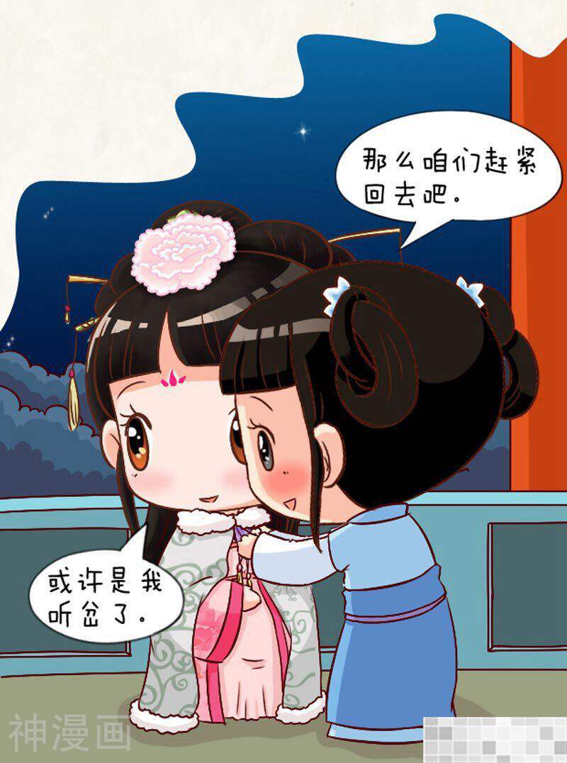 甄嬛传Q版韩漫全集-第94话（上）无删减无遮挡章节图片 