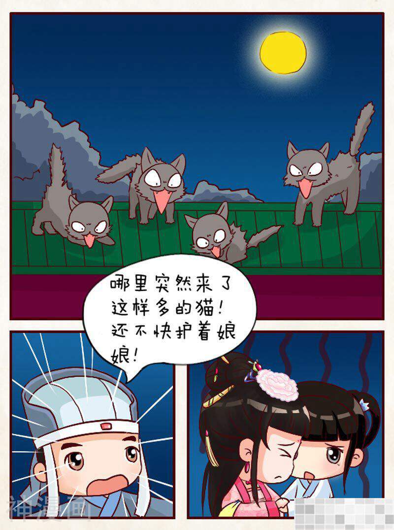 甄嬛传Q版韩漫全集-第94话（下）无删减无遮挡章节图片 