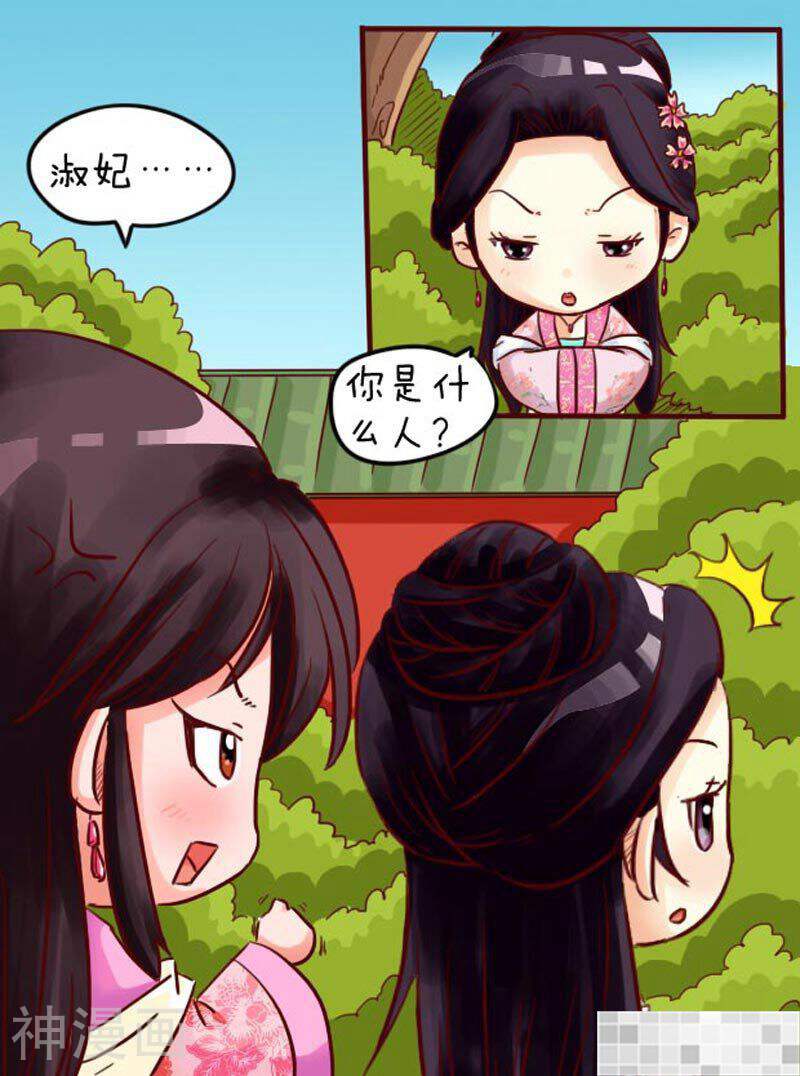 甄嬛传Q版韩漫全集-第97话（下）无删减无遮挡章节图片 