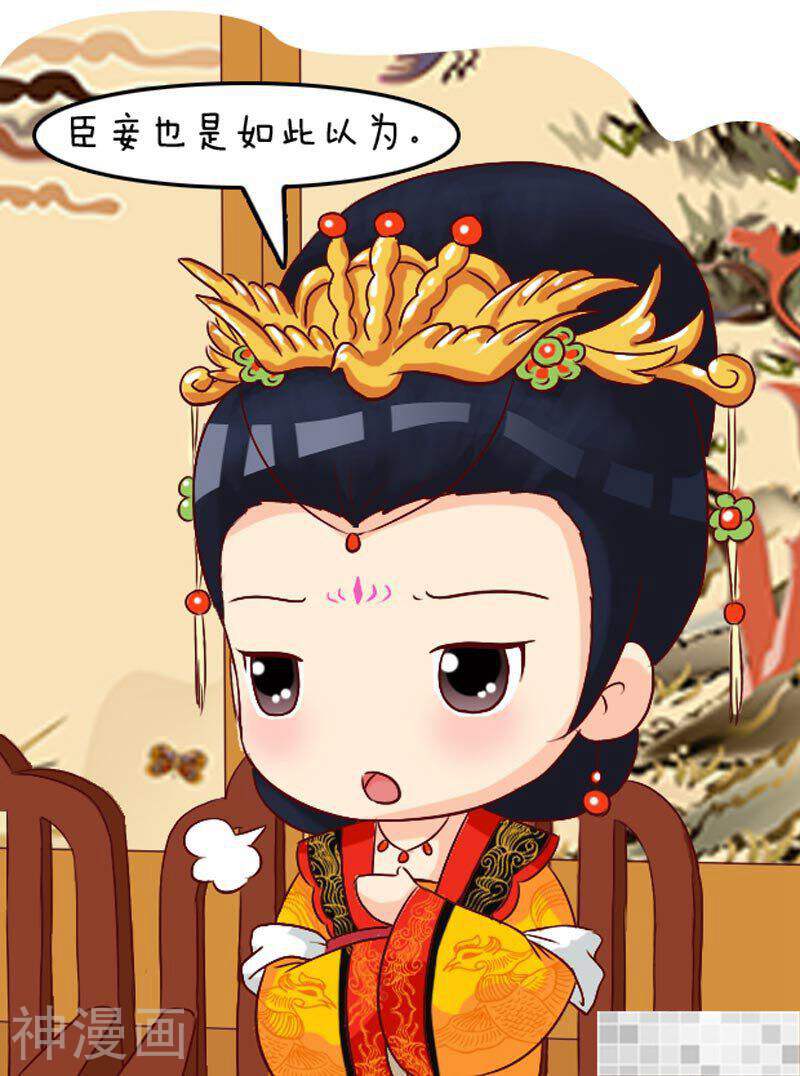 甄嬛传Q版韩漫全集-第99话（下）无删减无遮挡章节图片 