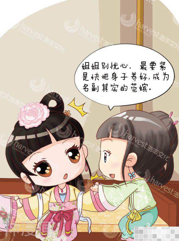 甄嬛传Q版韩漫全集-第9话（下）无删减无遮挡章节图片 