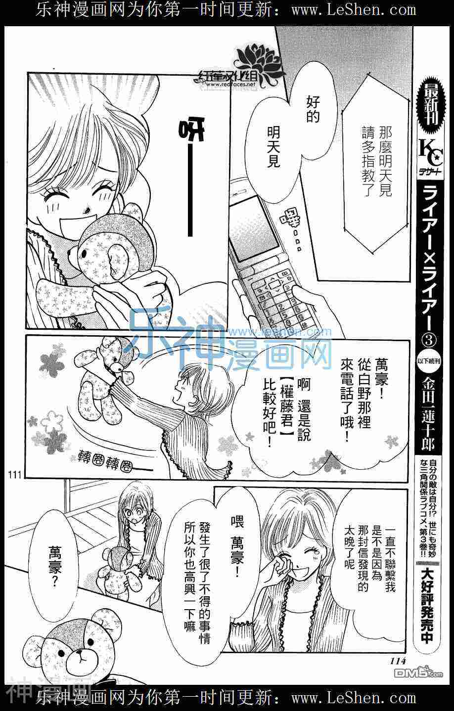 直到与九月相恋韩漫全集-第01话无删减无遮挡章节图片 
