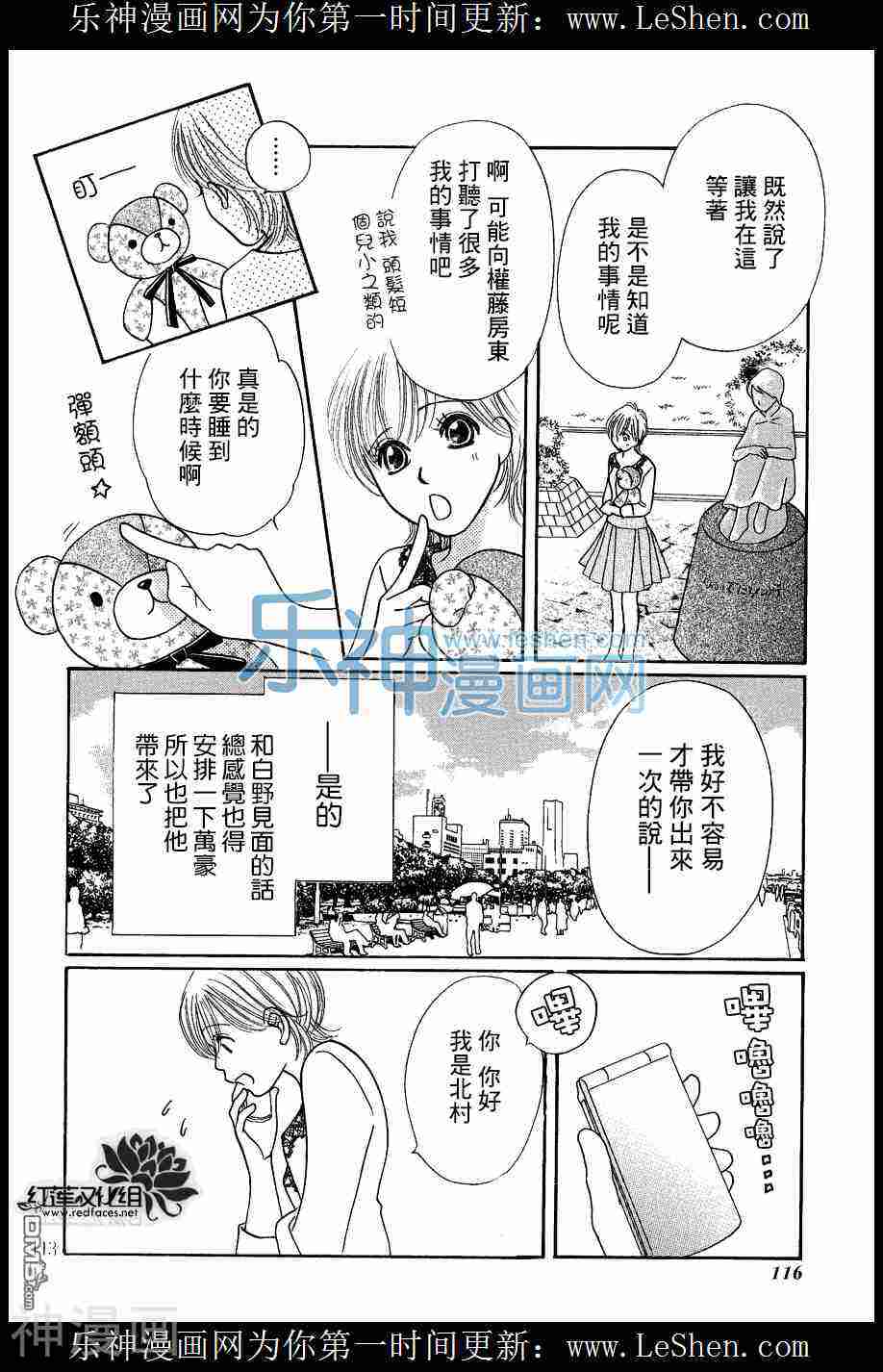 直到与九月相恋韩漫全集-第01话无删减无遮挡章节图片 