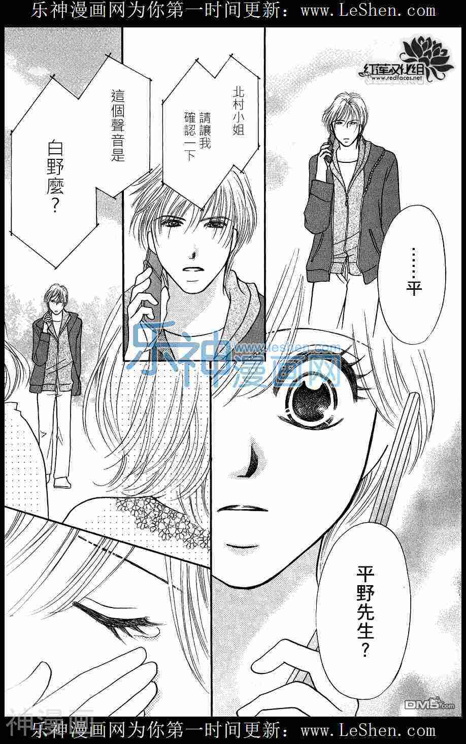 直到与九月相恋韩漫全集-第01话无删减无遮挡章节图片 