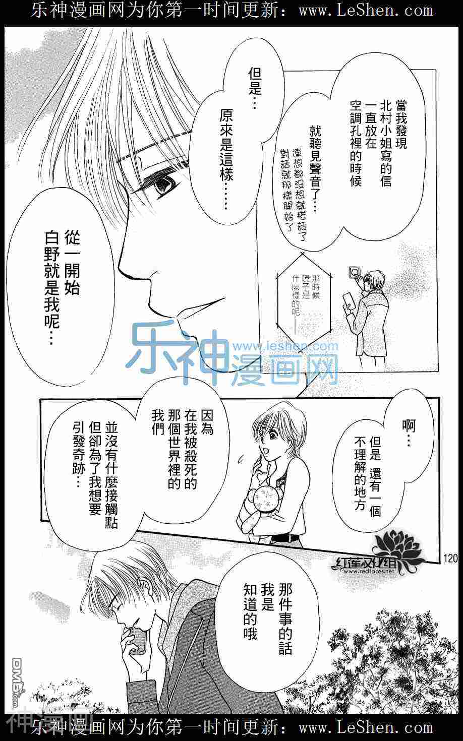 直到与九月相恋韩漫全集-第01话无删减无遮挡章节图片 