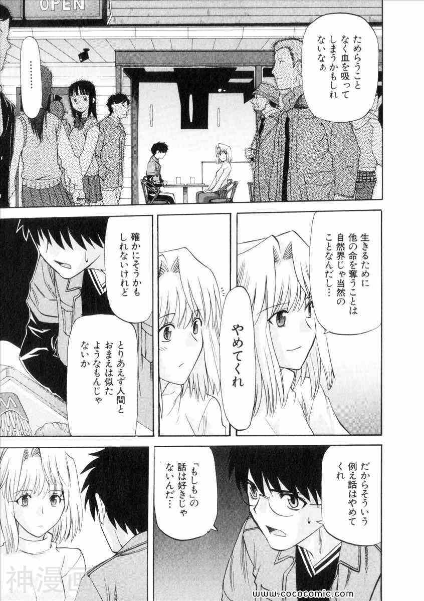 真月譚月姫(日文)韩漫全集-第5卷无删减无遮挡章节图片 