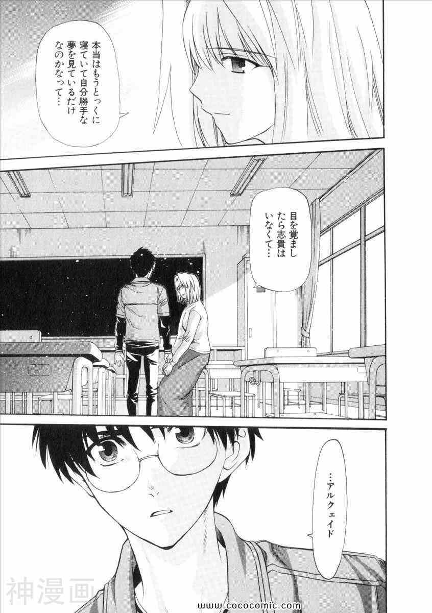 真月譚月姫(日文)韩漫全集-第5卷无删减无遮挡章节图片 