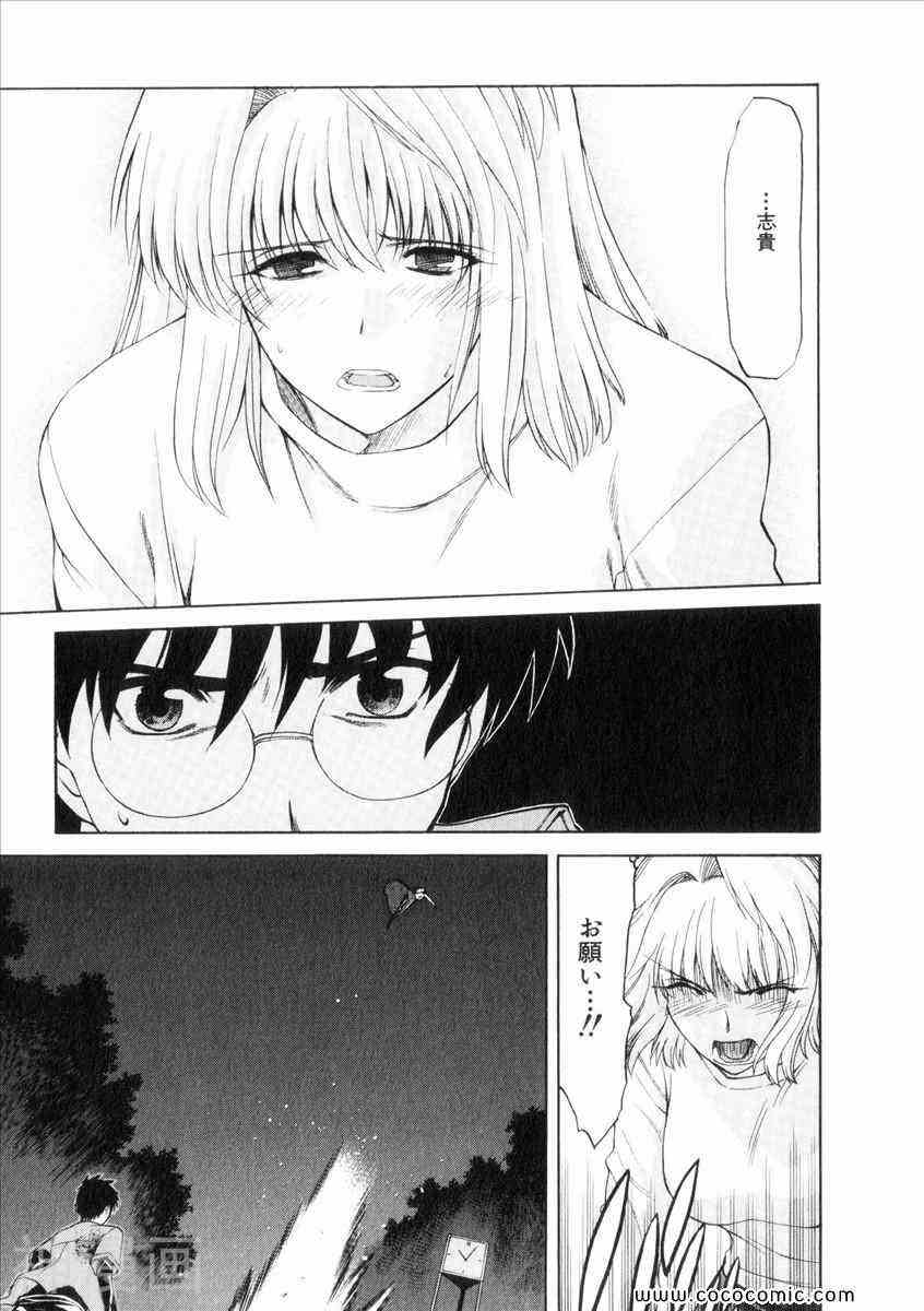 真月譚月姫(日文)韩漫全集-第5卷无删减无遮挡章节图片 