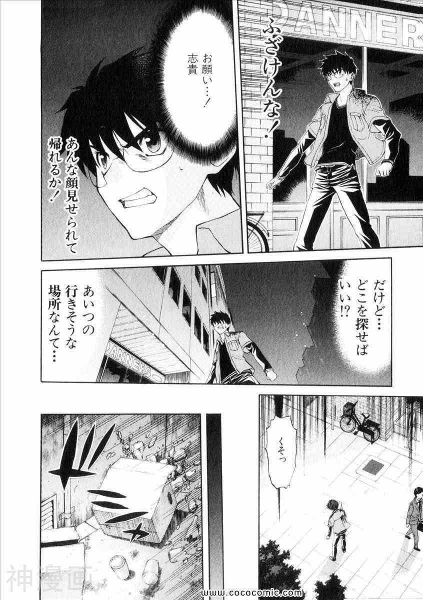 真月譚月姫(日文)韩漫全集-第5卷无删减无遮挡章节图片 