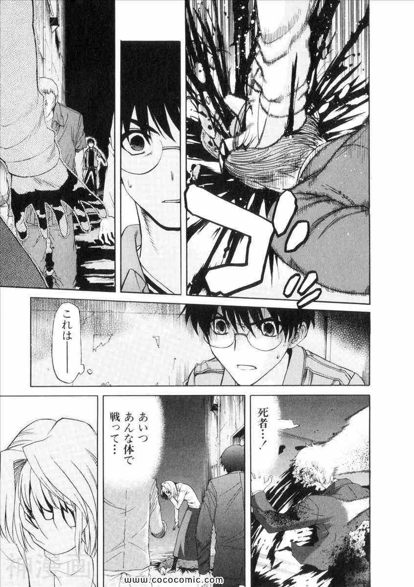 真月譚月姫(日文)韩漫全集-第5卷无删减无遮挡章节图片 