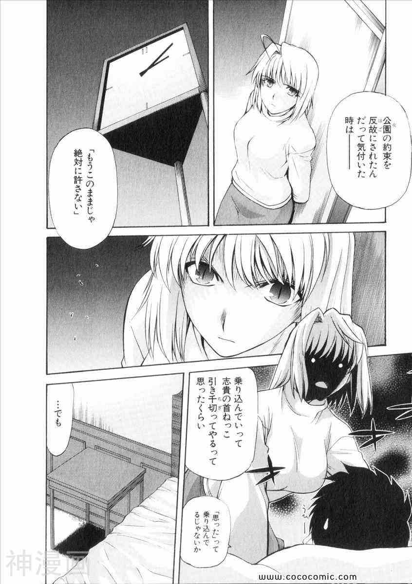 真月譚月姫(日文)韩漫全集-第5卷无删减无遮挡章节图片 