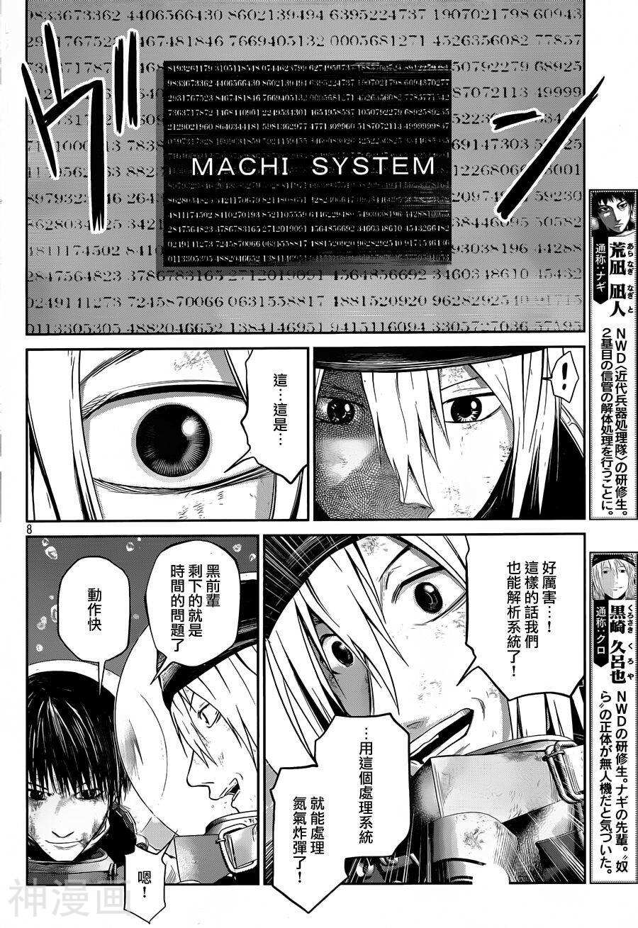 窒素爆弹韩漫全集-第19-20话无删减无遮挡章节图片 
