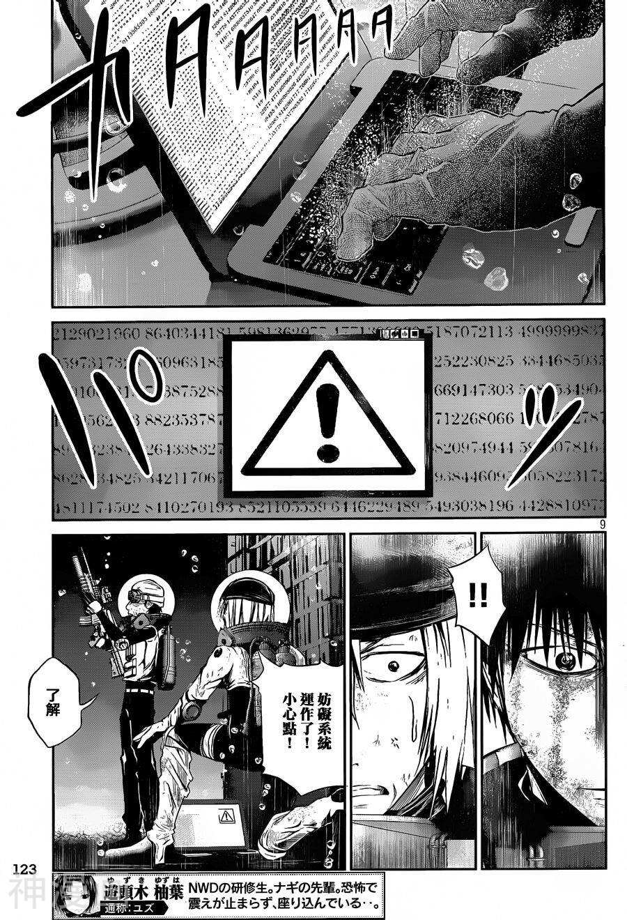 窒素爆弹韩漫全集-第19-20话无删减无遮挡章节图片 