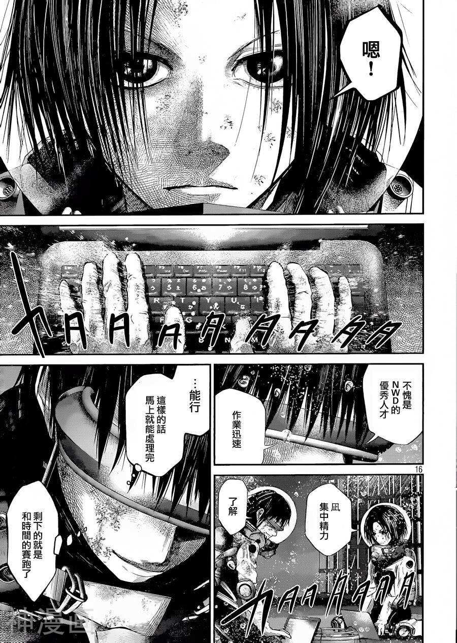 窒素爆弹韩漫全集-第21-22话无删减无遮挡章节图片 