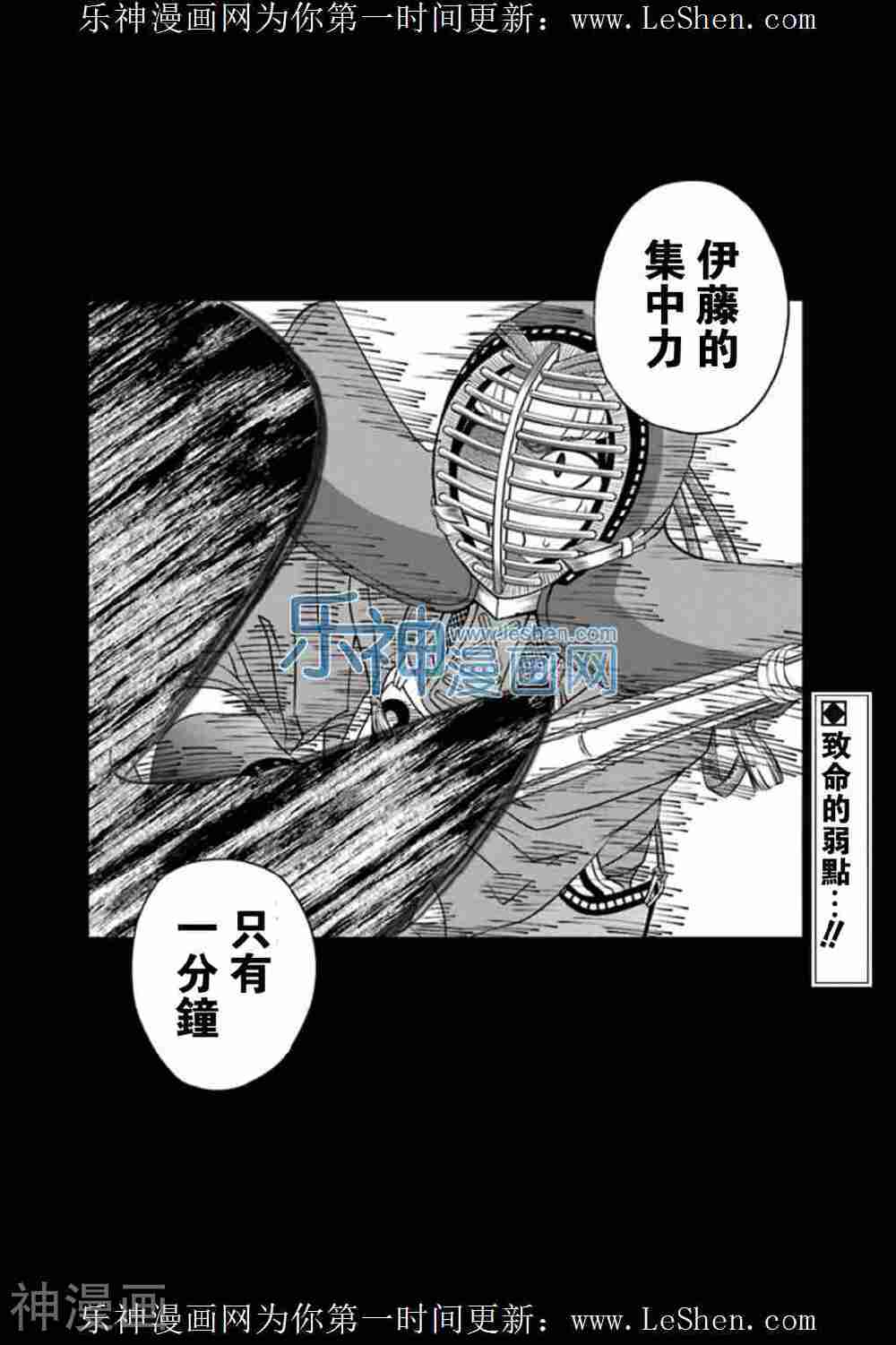 竹剑少年韩漫全集-第26卷无删减无遮挡章节图片 