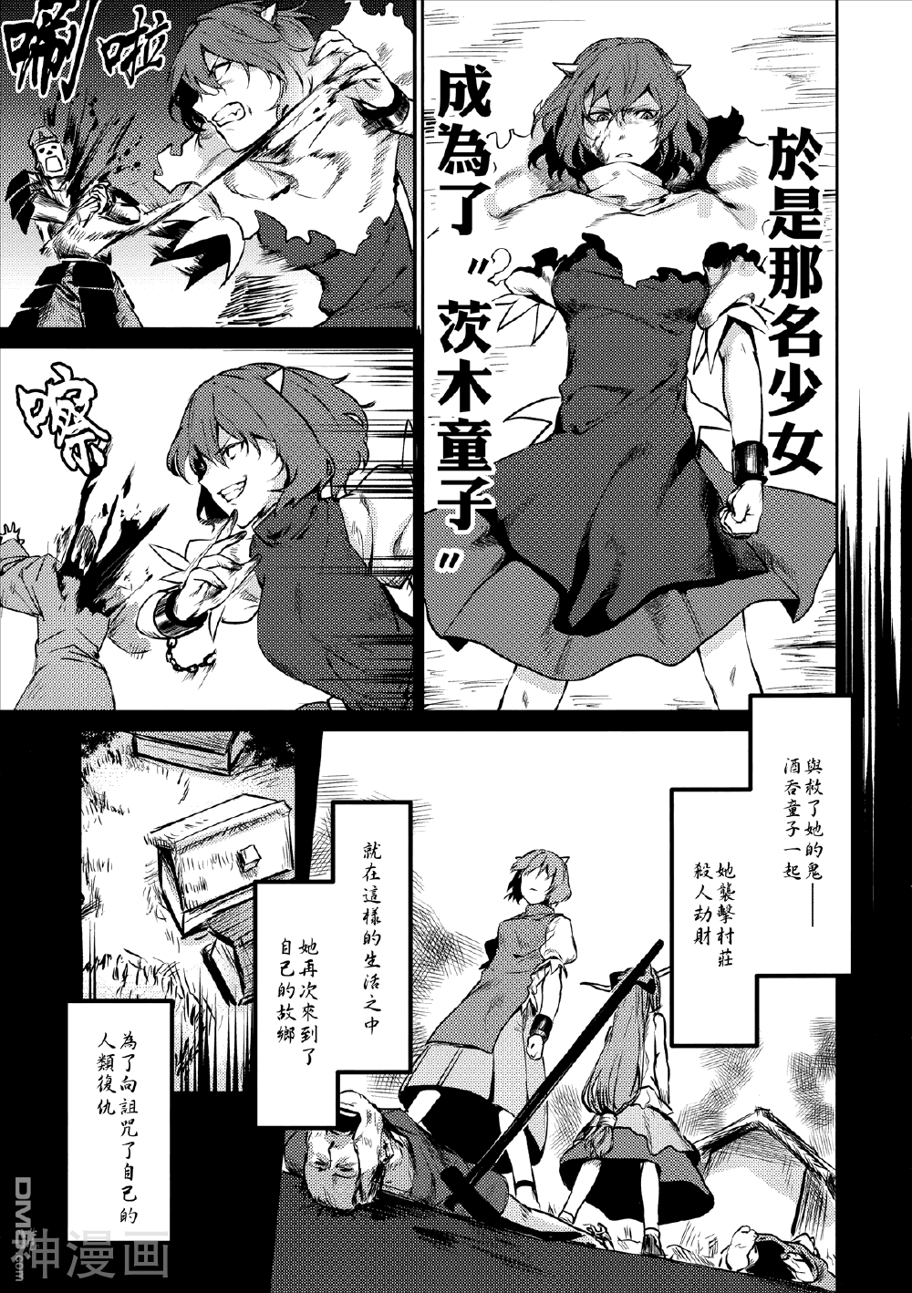 缀以为茨华仙韩漫全集-1话无删减无遮挡章节图片 