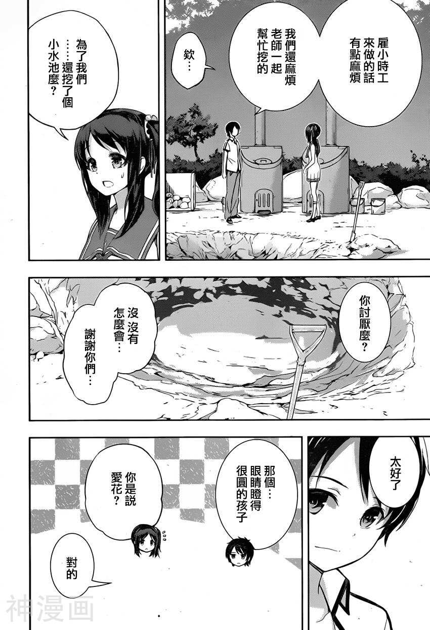 自无风之明日韩漫全集-第04话无删减无遮挡章节图片 