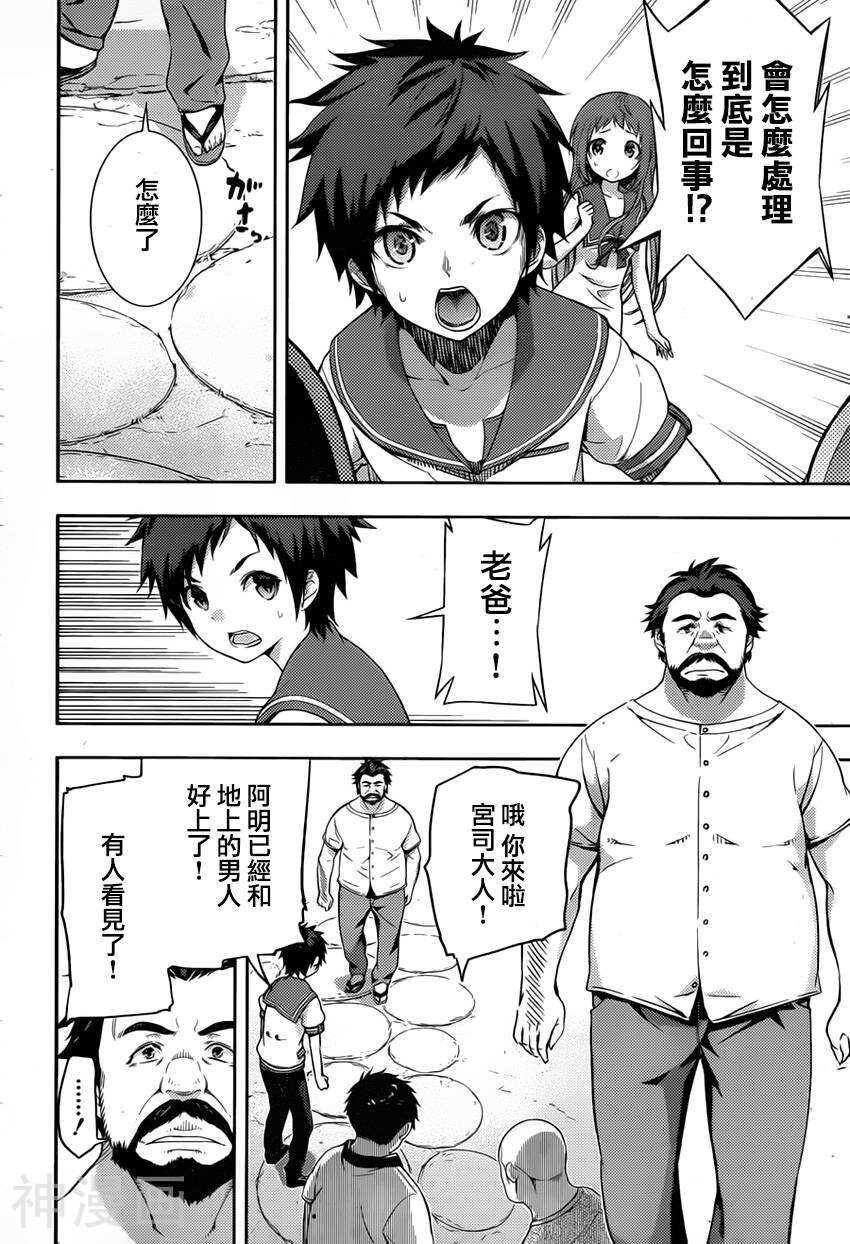 自无风之明日韩漫全集-第04话无删减无遮挡章节图片 