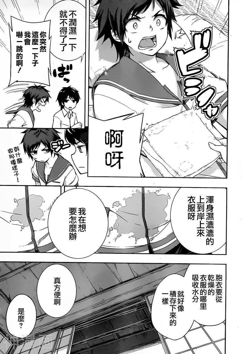 自无风之明日韩漫全集-第06话无删减无遮挡章节图片 