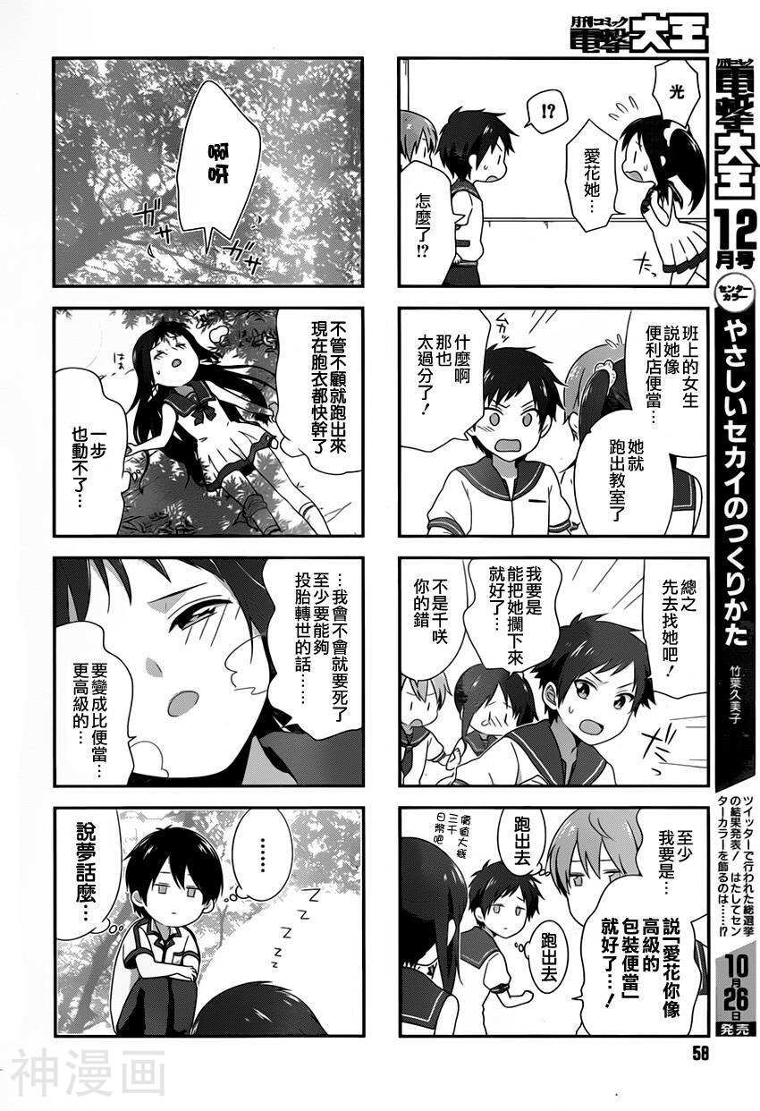 自无风之明日韩漫全集-第06话无删减无遮挡章节图片 