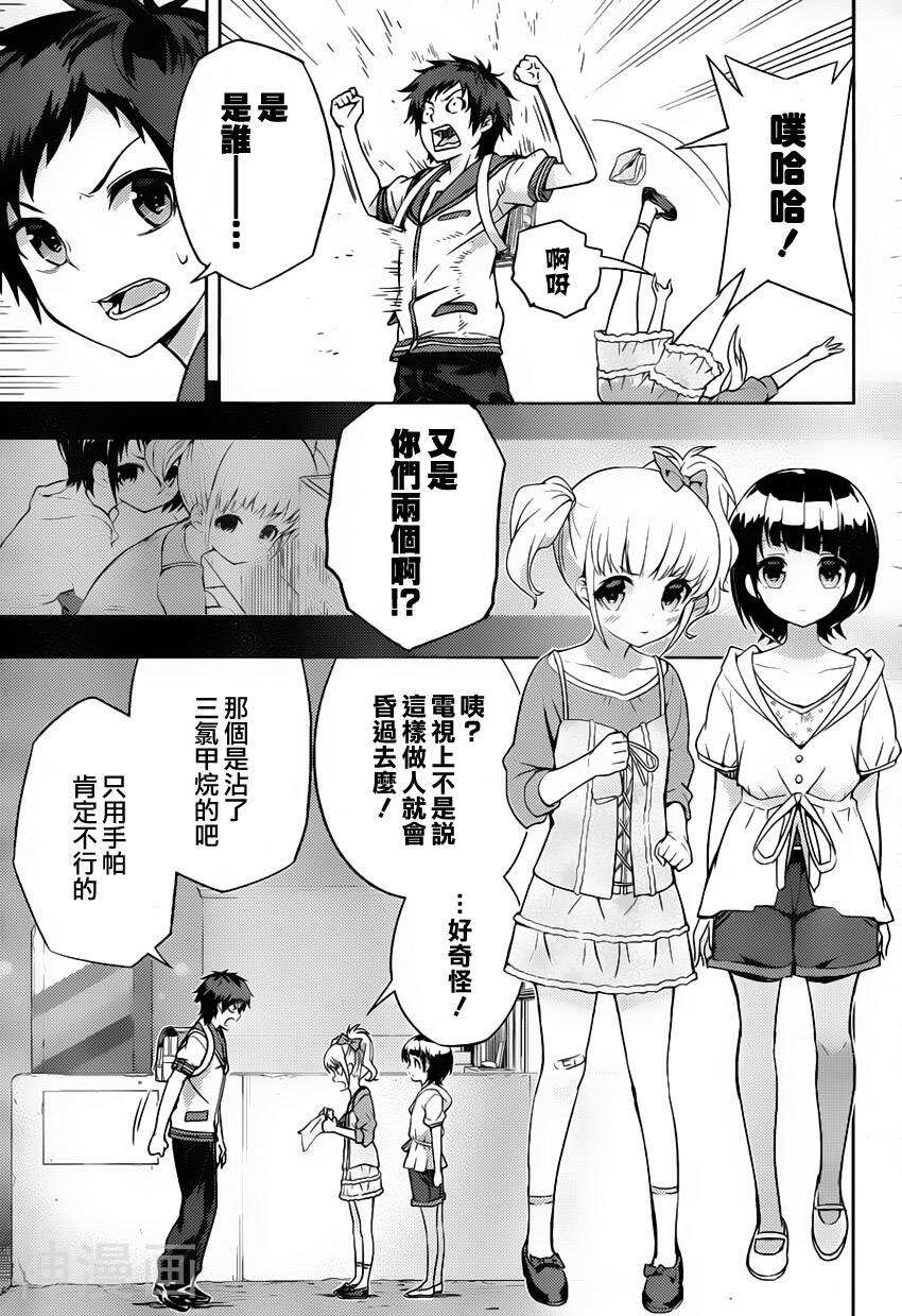 自无风之明日韩漫全集-第07话无删减无遮挡章节图片 