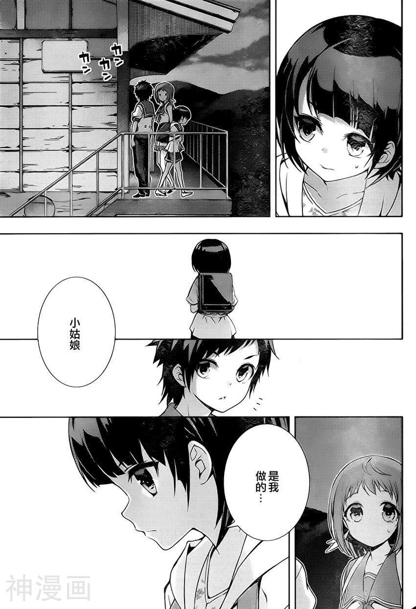 自无风之明日韩漫全集-第09话无删减无遮挡章节图片 