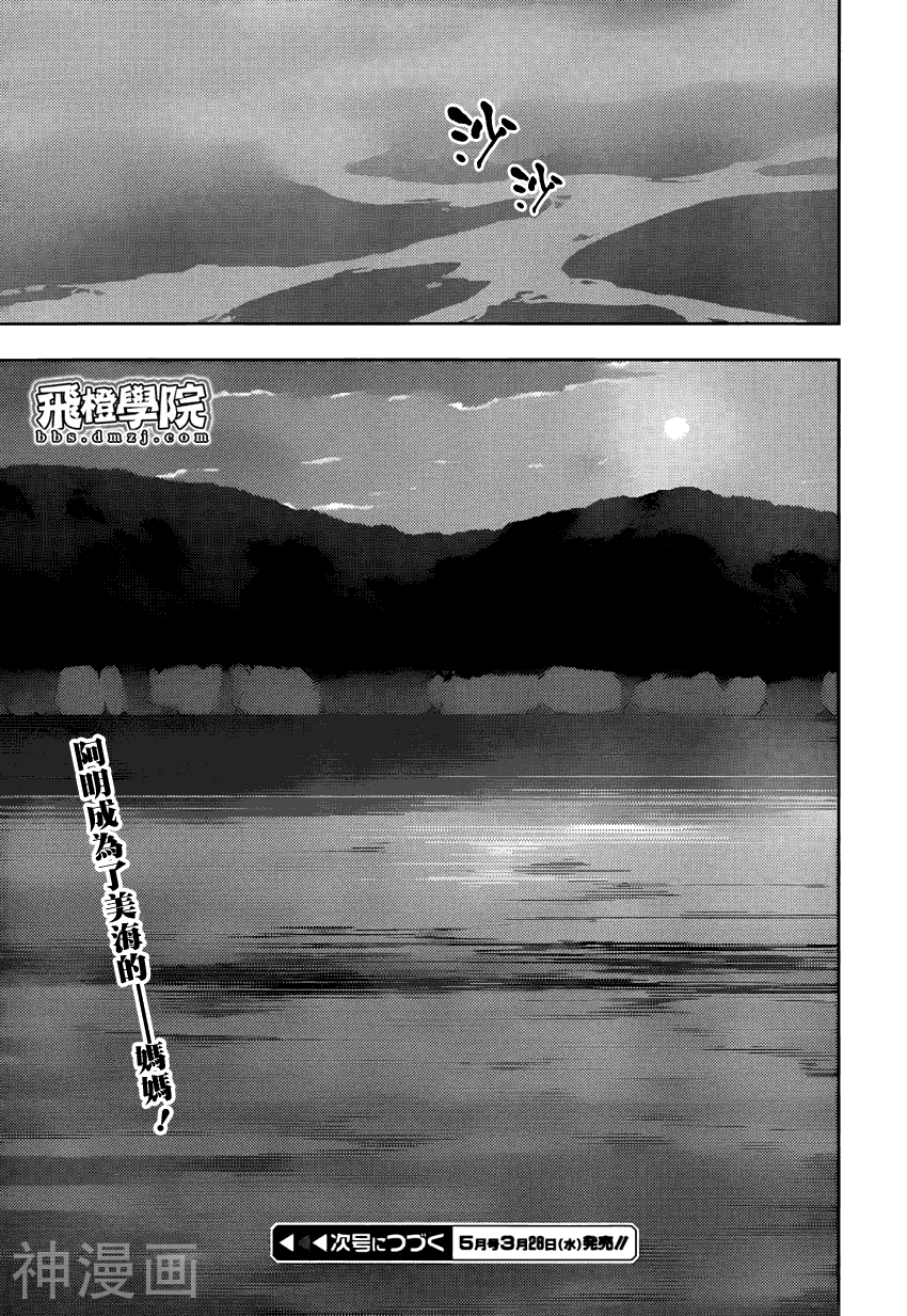 自无风之明日韩漫全集-第11话无删减无遮挡章节图片 