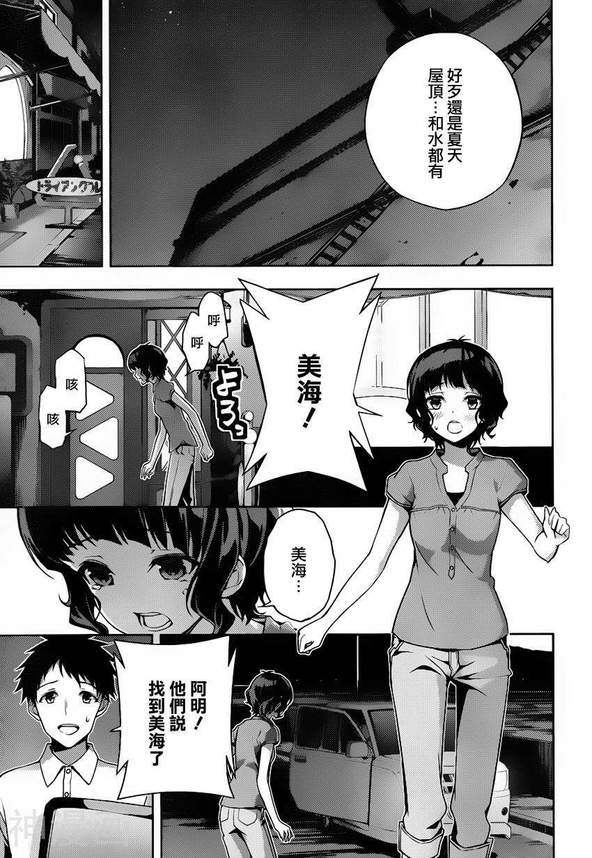 自无风之明日韩漫全集-第11话+特别篇无删减无遮挡章节图片 