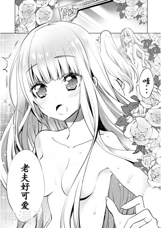 自称贤者弟子的贤者韩漫全集-4话无删减无遮挡章节图片 