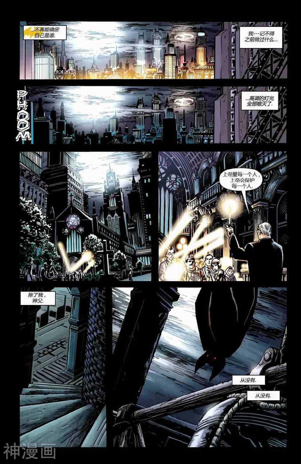 至黑之夜超人与蝙蝠侠-第01卷全彩韩漫标签