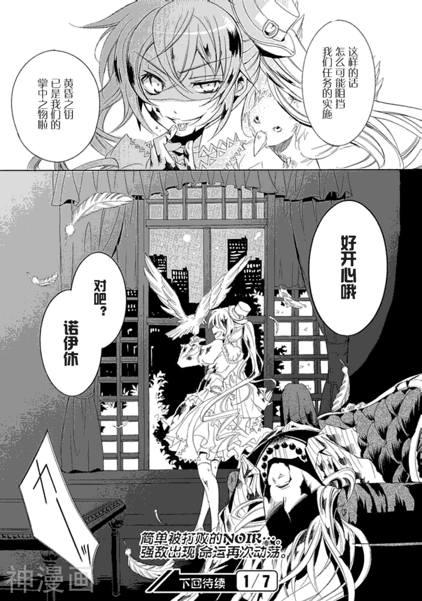 葬仪屋里德鲁韩漫全集-第07话无删减无遮挡章节图片 