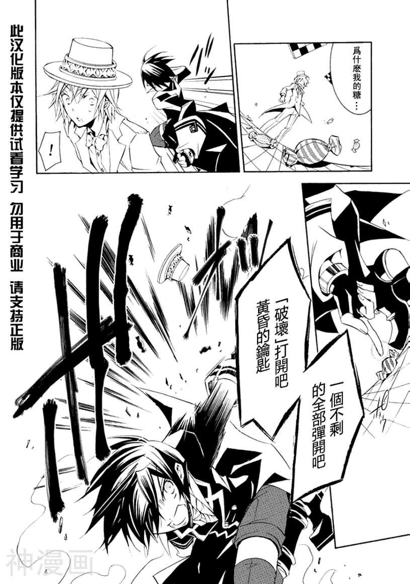 葬仪屋里德鲁韩漫全集-第11话无删减无遮挡章节图片 