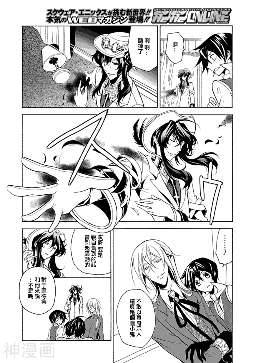 葬仪屋里德鲁韩漫全集-第23话无删减无遮挡章节图片 