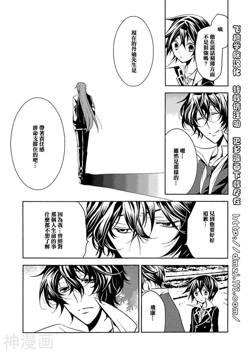葬仪屋里德鲁韩漫全集-第25话无删减无遮挡章节图片 