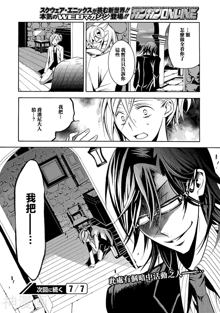 葬仪屋里德鲁韩漫全集-第25话无删减无遮挡章节图片 